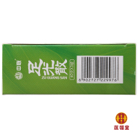 [五盒装]中联足光散 3袋*盒 足光粉治脚气去脚臭脚汗泡脚痒
