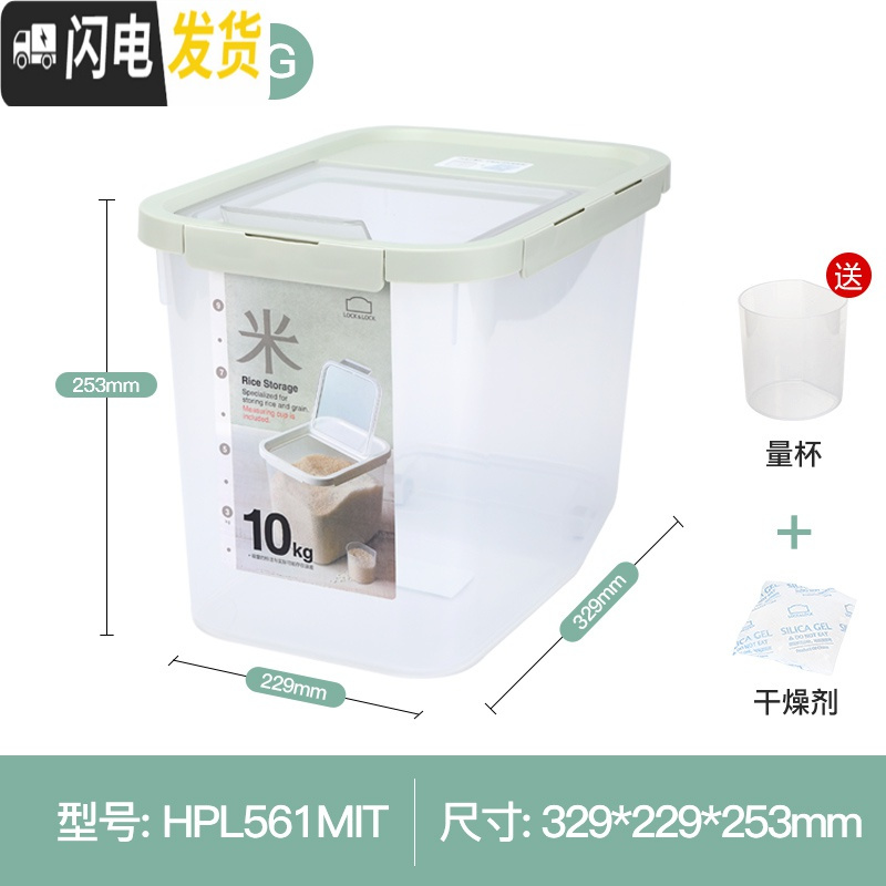 三维工匠米桶家用大号容量储米箱20斤密封防潮防虫米桶厨房储物箱收纳桶高清大图