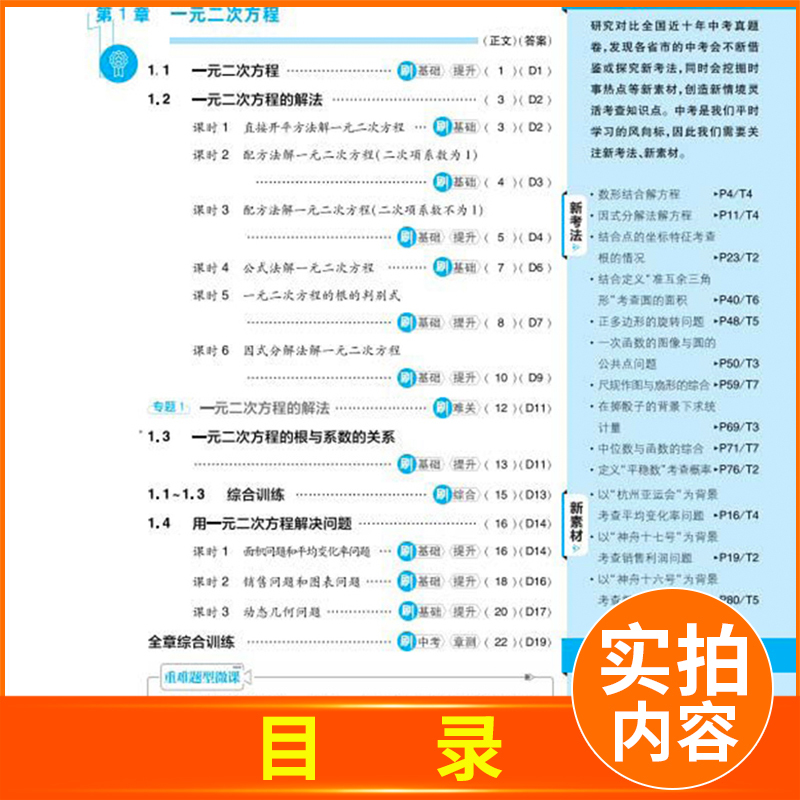 地理 湘教版 八年级下 [正版]2025初中必刷题七年级八年级九年级下册上册数学英语物理化学生物历史道德与法治地