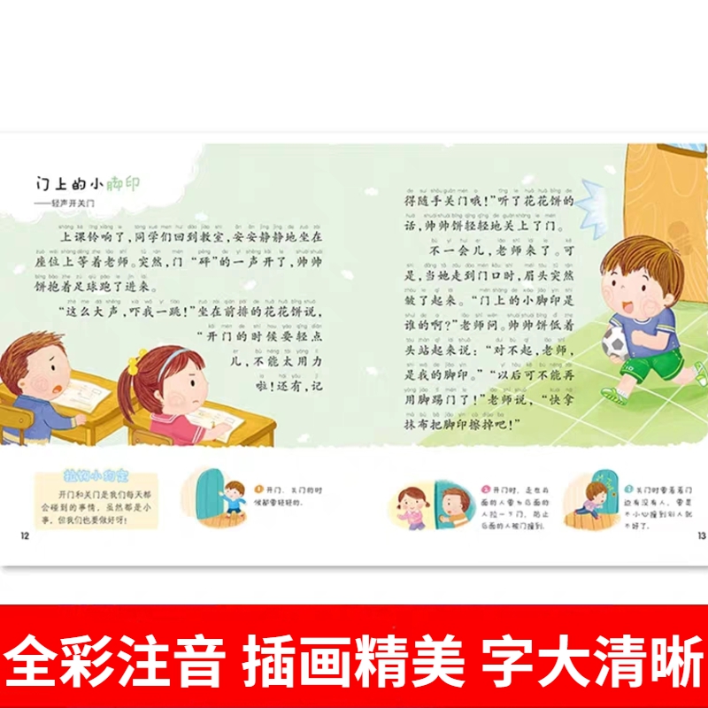 好品德故事56则 [正版]好品德故事56则蜗牛成长树有声版伴读图画系列儿童品格培养教育常识绘本读物书籍全套小幼儿宝宝早教高清大图