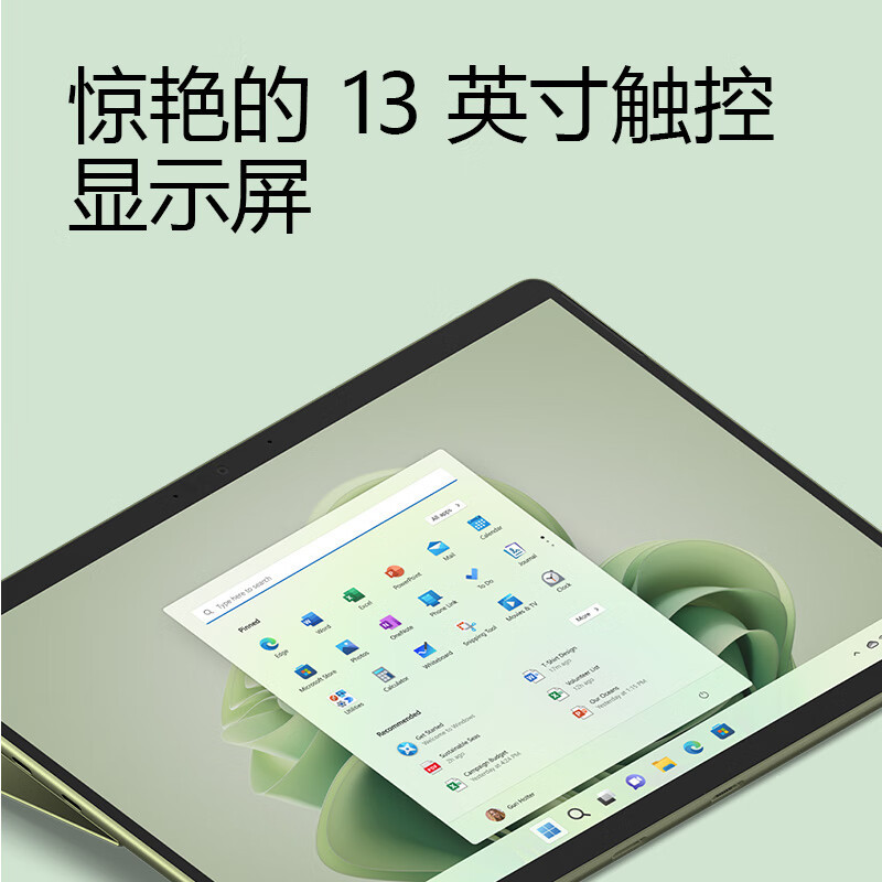 微软Surface Pro 9 二合一平板电脑 英特尔Evo平台超能轻薄本 酷睿i7-1255U 16G 256G 森野绿 13英寸触屏 轻薄本笔记本
