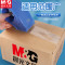 晨光(M&G)60mm*40y透明封箱胶带打包胶带大胶布高透明封箱胶布胶条AJD95788 5卷装(送橡皮1块)