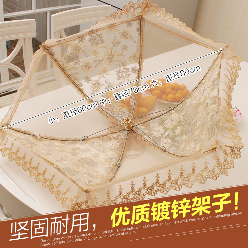 桌子盖菜罩家用桌盖菜罩伞烘焙精灵遮菜罩罩子饭菜折叠餐桌罩剩菜罩食物罩 大号花儿朵朵