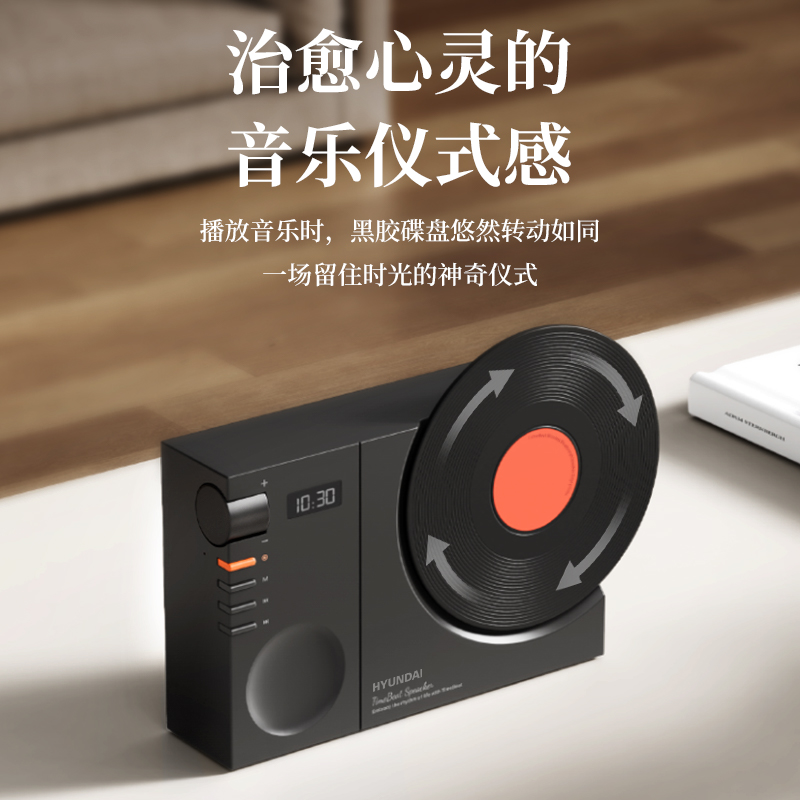 HYUNDAI 时光黑胶唱片 时钟蓝牙音箱 YH-F170高清大图