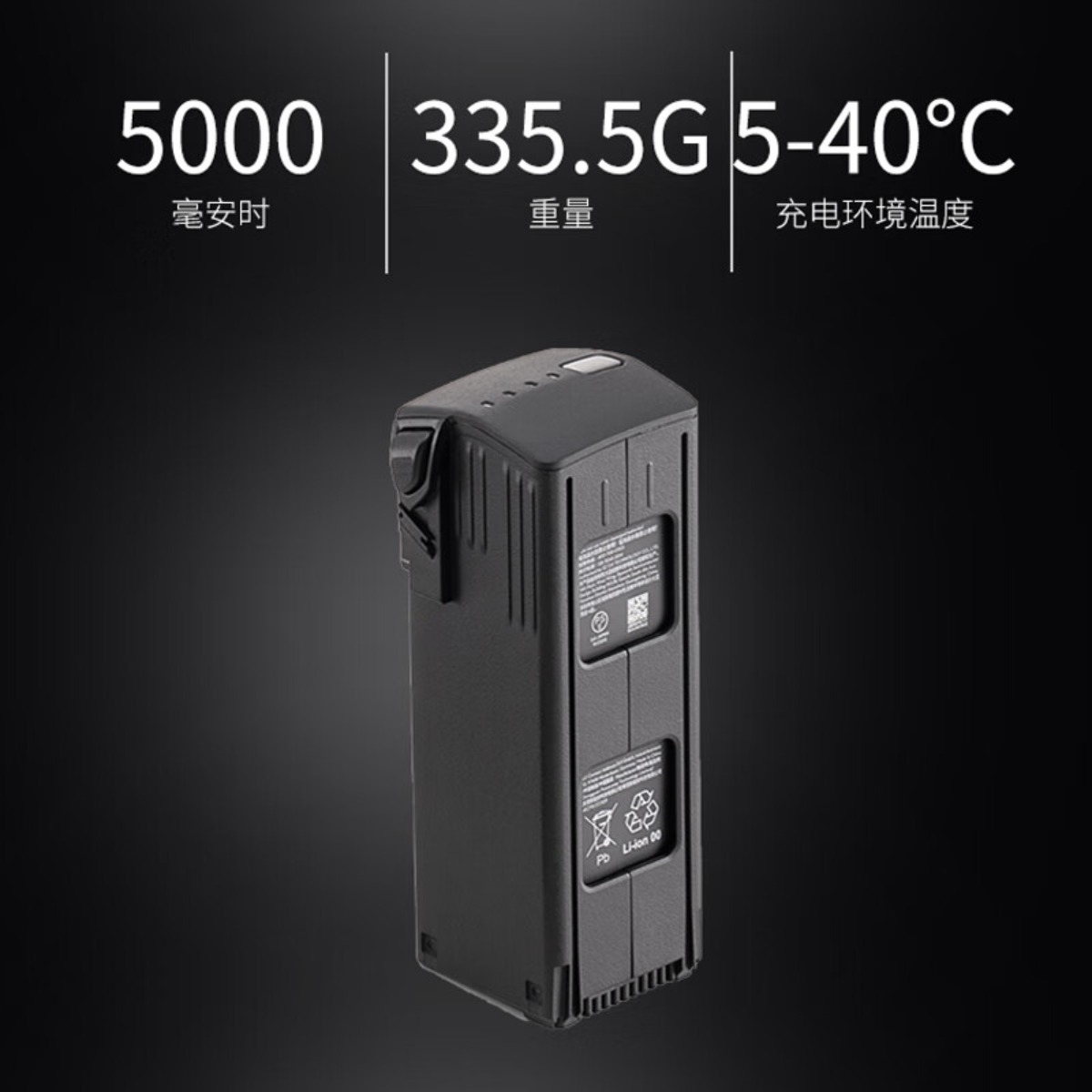 大疆(DJI)无人机 御 Mavic 3 行业版飞机电池(一块)高清大图