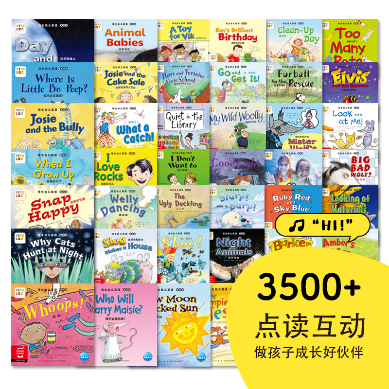 醉染图书培生幼儿英语·基础级(全42册)9787513343633高清大图