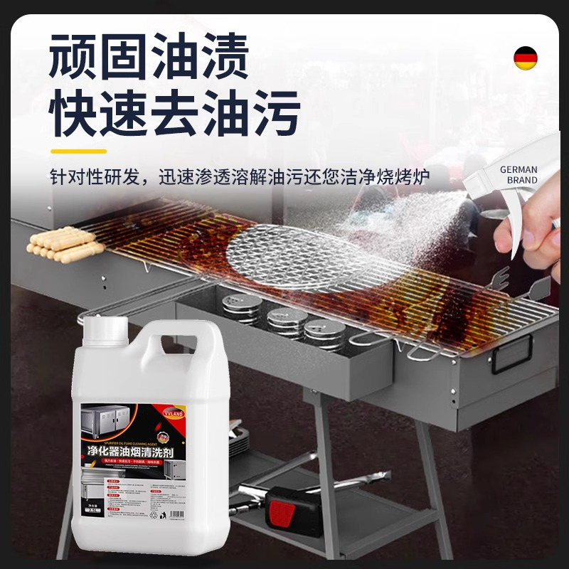 烤箱除油清洁剂烧烤炉网架蒸箱去油垢污渍清洗剂去黑垢烟道除油污