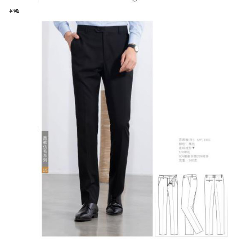 中神盾 MP-1901 男士 正装 西裤 (计价:件)