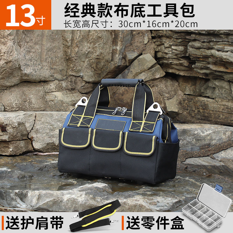 电工专用工具包男多功能维修安装帆布超大号古达加厚收纳袋小便携 经典款13寸加厚+零件盒