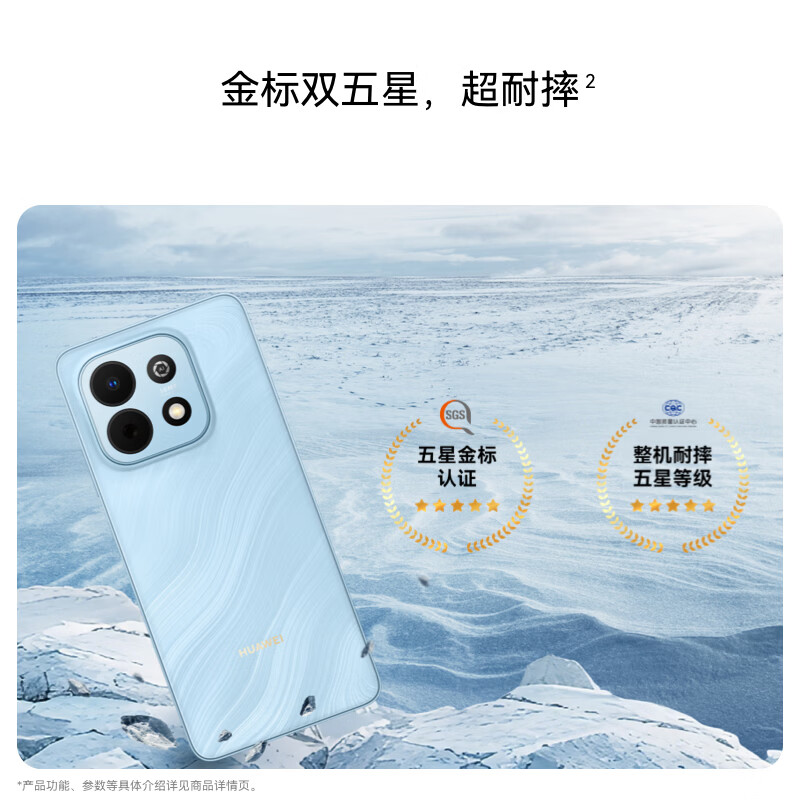 华为(HUAWEI)畅享 90 Plus 256GB羽沙白 麒麟8系芯片 鸿蒙AI防诈 巨鲸大电池柔光护眼高清大图