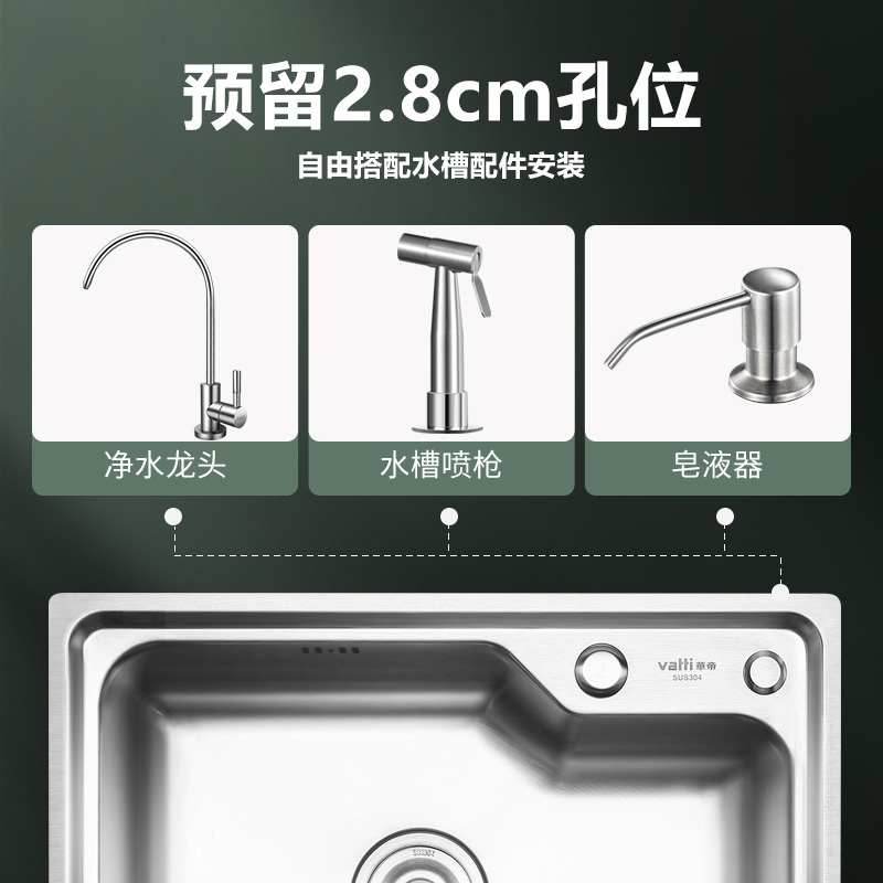 华帝(VATTI) 304不锈钢水槽单槽 拉丝不锈钢洗菜盆 厨房水槽 厨房洗碗盆
