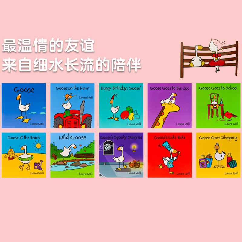 [正版]英文绘本读物小鹅咕茜系列绘本10册 Goose 英文原版绘本 小鹅goose 儿童英语启蒙温暖的主题小女孩与大高清大图