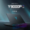 联想(Lenovo)拯救者Y9000P 2026款 16英寸电竞游戏笔记本电脑 定制 英特尔酷睿UItra9-290HX 64G内存 1T固态 RTX5070Ti独显 白色