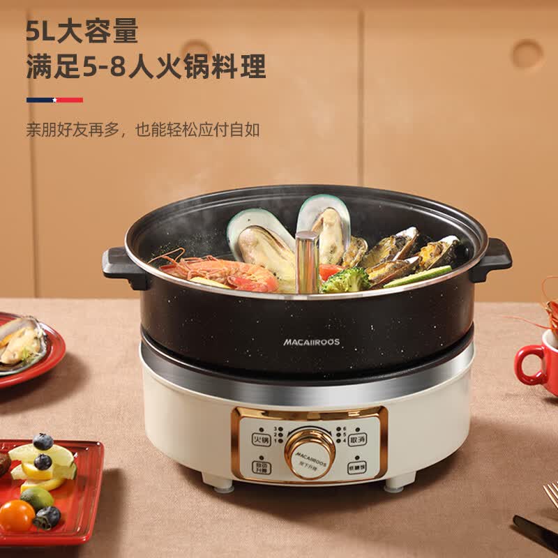 MACAIIROOS迈卡罗 多功能升降电火锅1600W/5.0L 大容量家用不粘煎烤涮煮一体锅 MC-HG160A