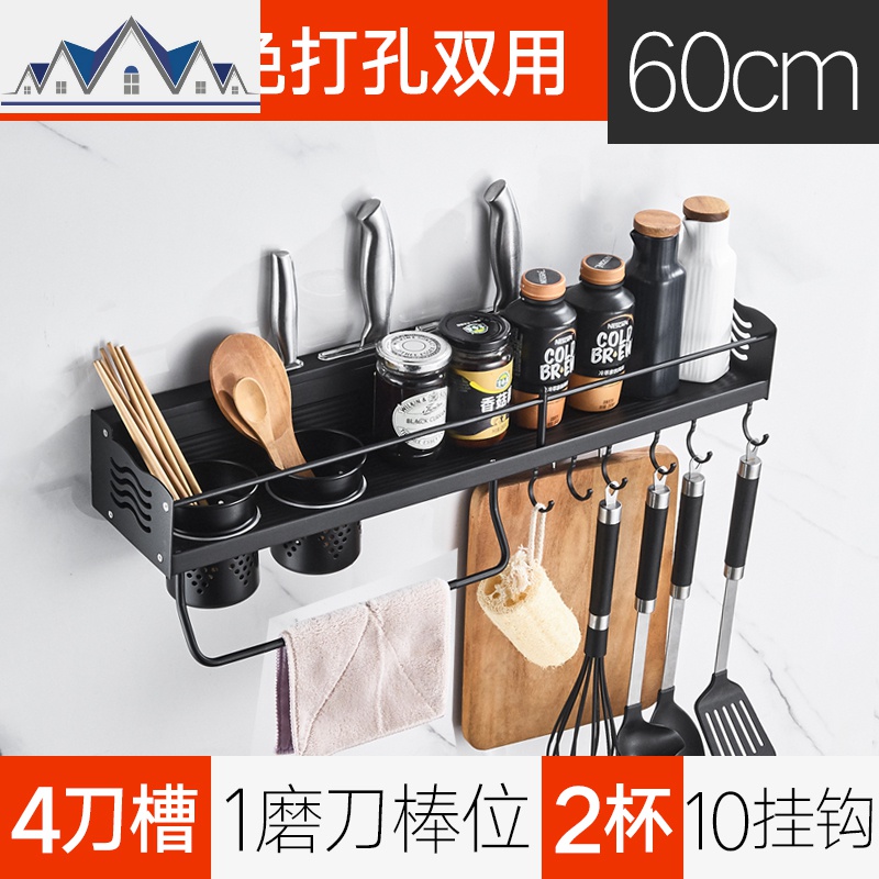 免打孔厨房置物架调味调料架厨具太空铝刀架壁挂厨房用品具收纳架_3_865 雅黑色加厚60长双杯