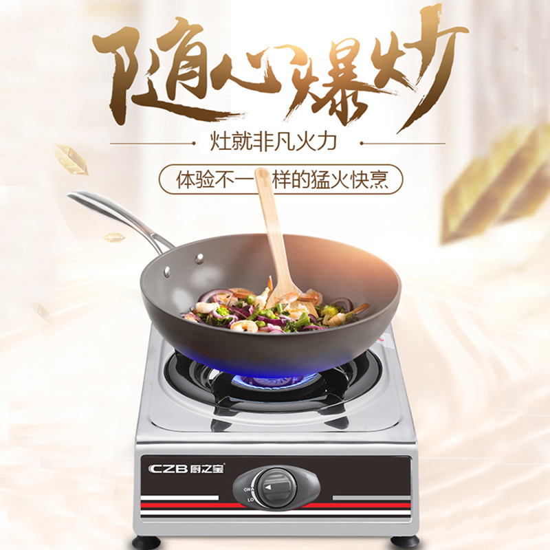 CZB厨之宝E1013SX 3.8kW猛火节能家用不锈钢台式燃气灶单灶