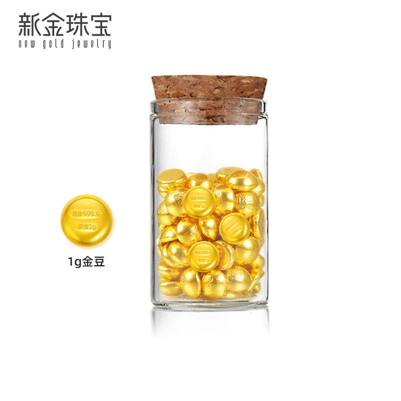 新金珠宝 黄金足金AU999.9投资金小金豆存钱罐 1g(同1个ID发1个瓶子)专享