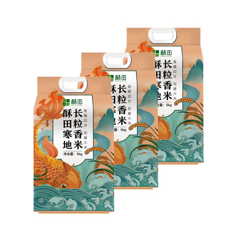 [3袋]酥田东北寒地长粒香米10斤装 产地直发