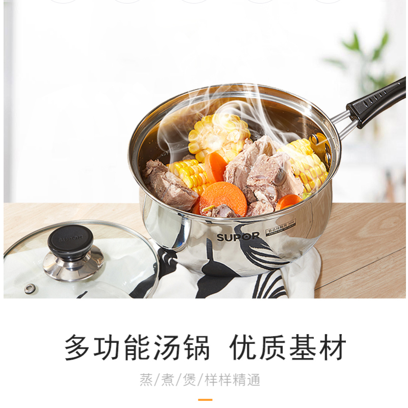 苏泊尔 炒锅汤锅居家两件套VTP1909T