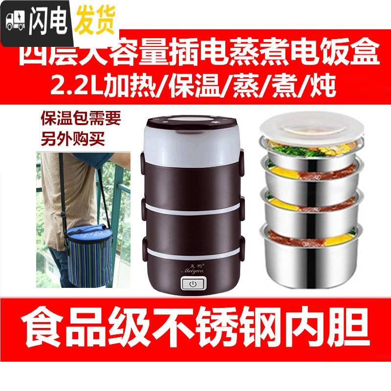 三维工匠四层可插电加热蒸煮保温桶插电加温4层大容量上班带饭器 四层圆形粉色+餐具+包+密封盖饭盒/提锅