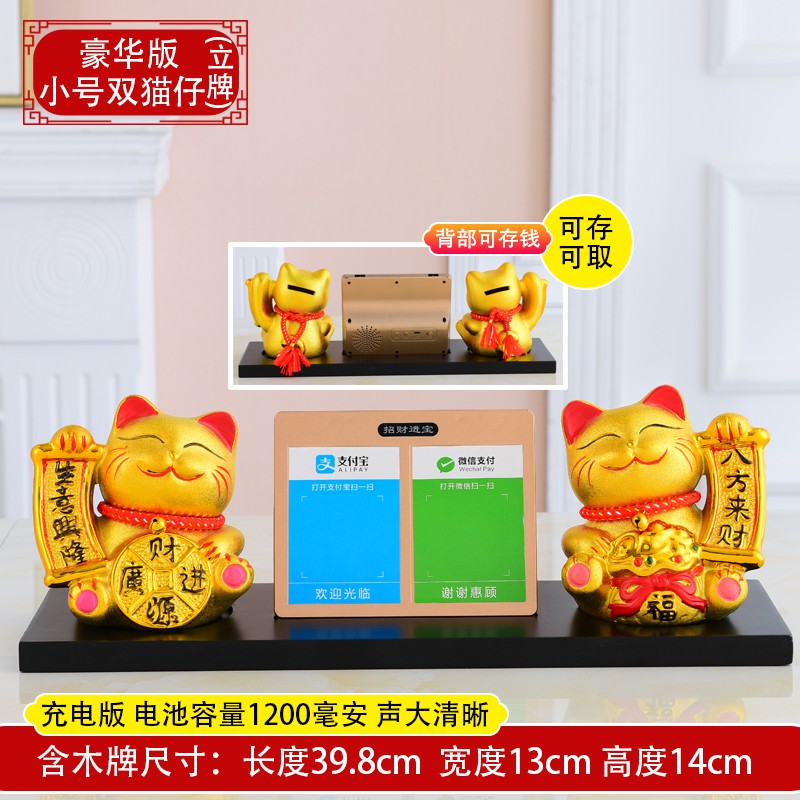 陶瓷猫摆件扫码蓝牙音箱开店送礼开业礼品店铺摇手金色发财猫 三维工匠 大号生意兴隆【摇手蓝牙音箱】插电版_193