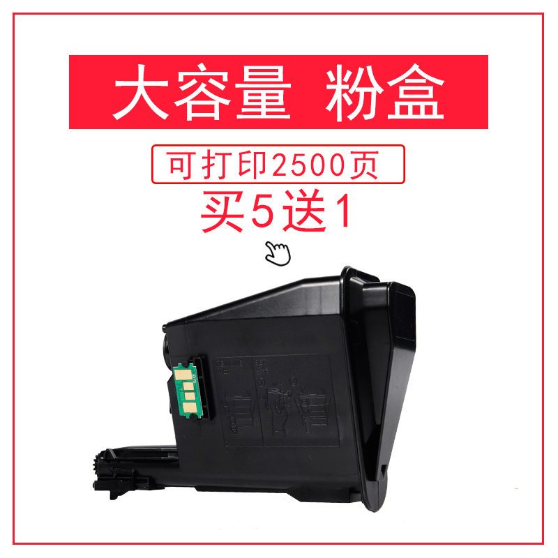 风荷御品适用ecosys京瓷1025粉盒fs 1020 mfp打印机1060碳粉1125墨粉