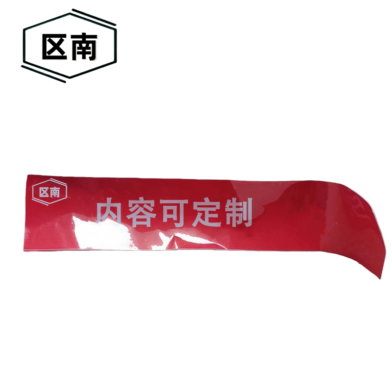 区南 标识反光膜 70*300mm 张高清大图