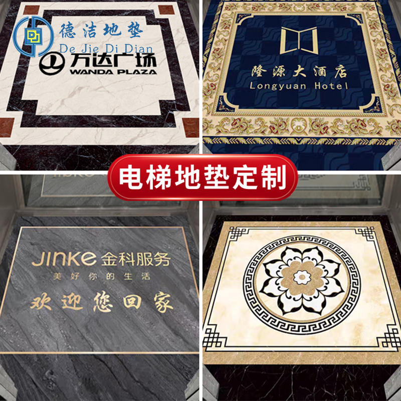 苏宁 德洁 电梯专用电梯地毯地垫 /DJ-DD130/2.2mm密实底2m²内高清大图