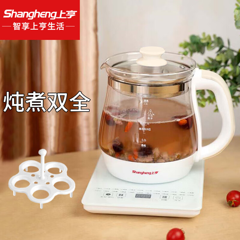 上亨(shangheng) 养生壶煎药壶办公室家用多功能玻璃煮茶器花茶壶保温电热水壶烧水壶煮茶养生壶 SHZH-CFY0