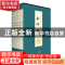正版 水浒传 (明)施耐庵著 吉林出版集团有限责任公司 9787553484