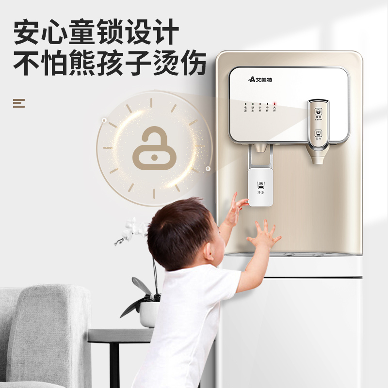 艾美特饮水机 温热型 速热立式家用下置式水桶 全自动上水 新款茶吧机管线机 大容量热罐 办公室多人用饮水机YR201