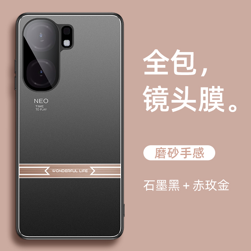 圣幻 适用于iqooneo9剑锋手机壳iqooneo9pro镜头全包防摔磨砂iqooneo9spro+保护套网红壳高清大图