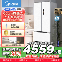 美的(Midea)M60系列超薄可嵌入式一级变频除菌法式多门四开门家用无霜白色大容量智能电冰箱MR-421WUFPZE