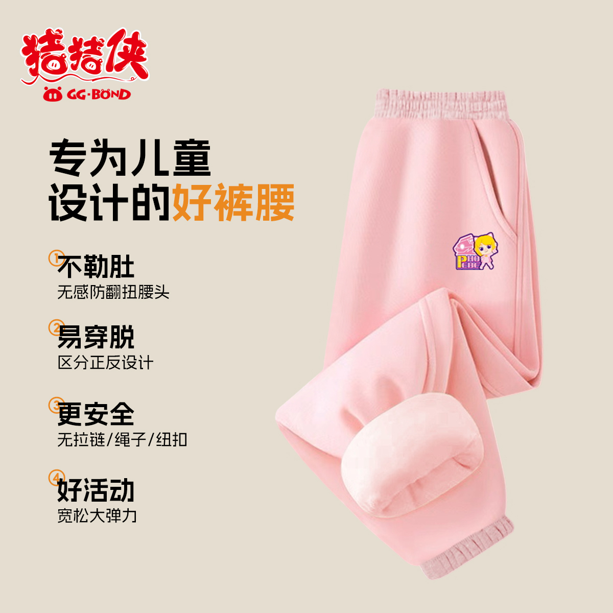 猪猪侠GG-BOND童装男女保暖加绒长裤束脚裤秋冬儿童针织休闲运动裤卫裤高清大图