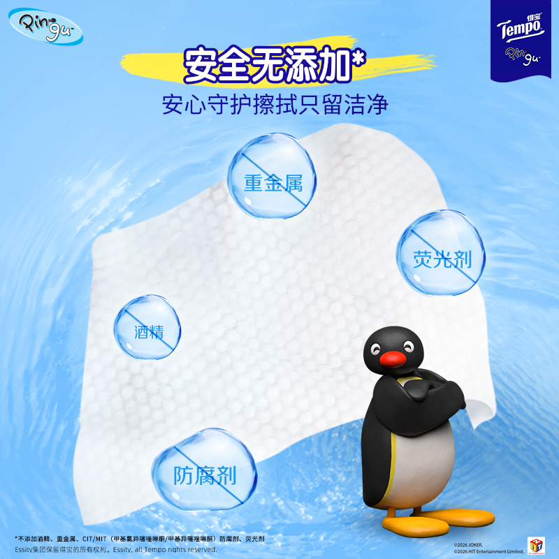 [得宝×Pingu企鹅联名]Tempo得宝纯水超迷你湿巾6片6包共36片 小包便携外出旅行超迷你湿巾男女儿童擦屁屁湿巾高清大图