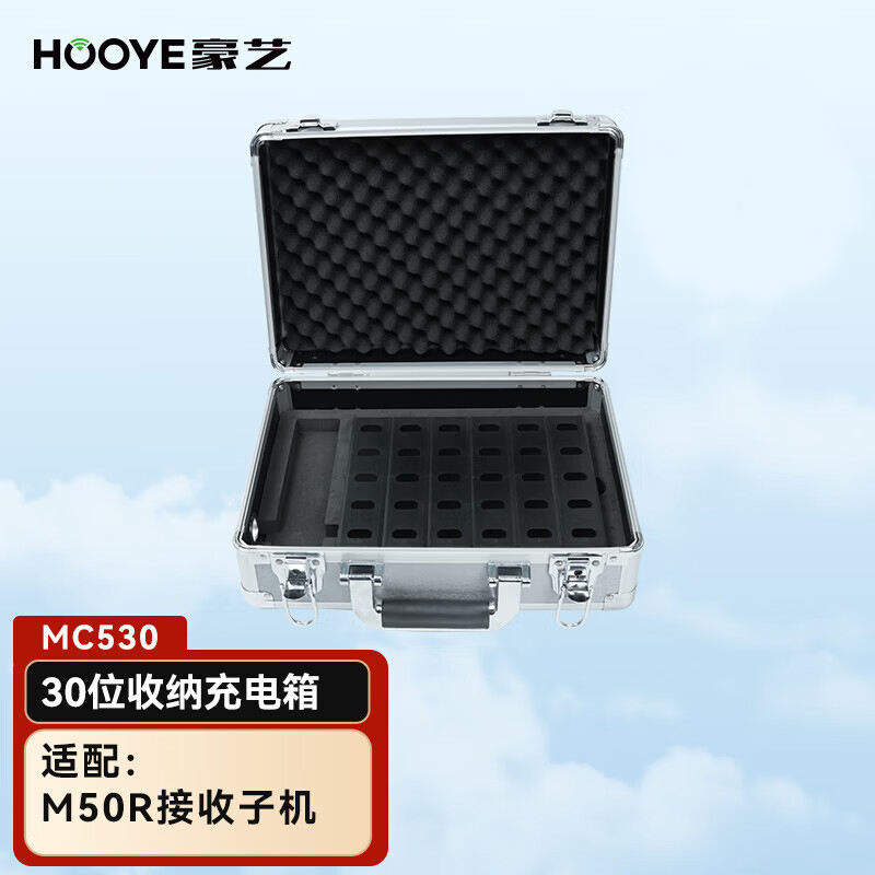 豪艺无线讲解器MC530(30位座充收纳箱)一对多讲解多对多解说接收器带团景区工厂参观会议政企接待导游解说培训导览高清大图