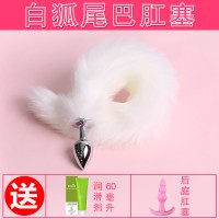 女用SM狐狸尾巴后庭尾巴肛塞女情趣用品性工具猫玩具肛塞扩肛器 白狐尾巴组合3_118_464