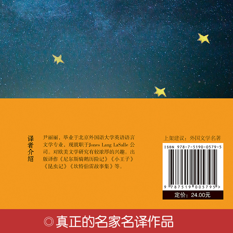翰墨世界名著 小王子书正版英文版原版中英文双语中文版原著书籍珍藏版图书小学生无删减世界名著纪念版英语版中英文对照