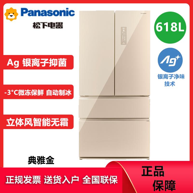松下(Panasonic)NR-W621TG-XN法式多门618升冰箱 干湿分储健康新鲜自动制冰 银离子除菌 自由变温室高清大图