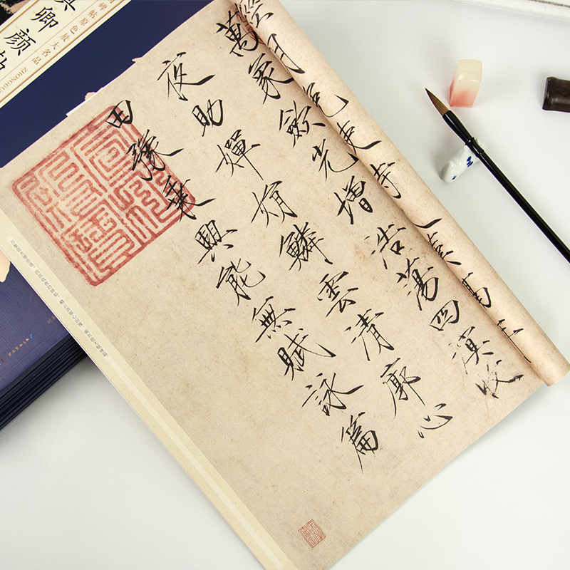 孙过庭书谱 [正版]毛笔字帖中国碑帖原色放大品名收藏鉴赏名家书法高清放大本智永千字文王羲之孙过庭赵孟俯兰亭序欧阳询多宝塔高清大图