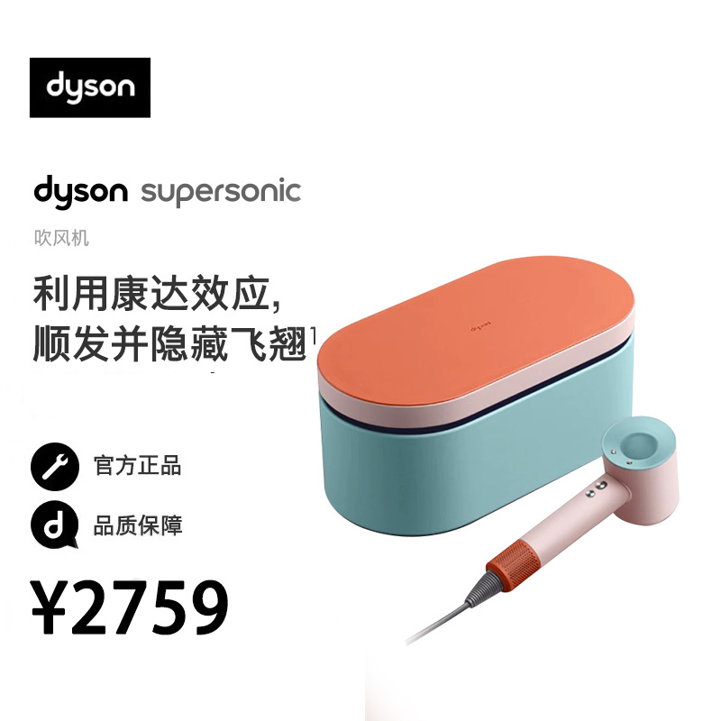 戴森Dyson吹风机HD15系列彩陶波普电吹风负离子速干护发