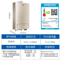 Haier/海尔燃气热水器JSQ31-16YK3(12T) 16升 水气双调 智能记忆 梦幻金外观 智能随温感