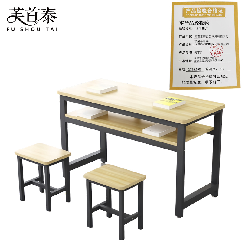 芙首泰双层学习桌1200*400*800mm(1桌2凳)套高清大图