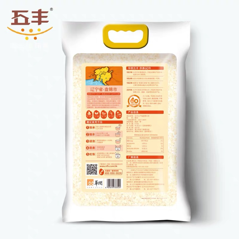 五丰 小产地盘锦大米5kg
