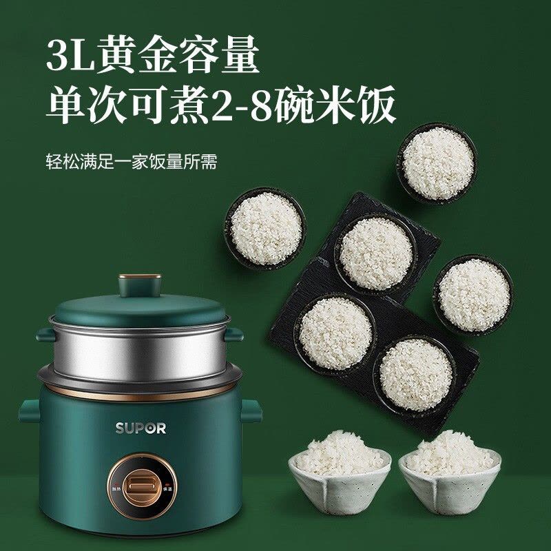 苏泊尔(SUP0R)电饭煲家用迷你蒸煮电饭锅3L升宿舍多功能煮饭锅2-4人电饭煲电饭锅SF30B705B图片