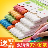 水溶性无尘教师家用儿童教学黑板涂鸦笔彩色白色画笔