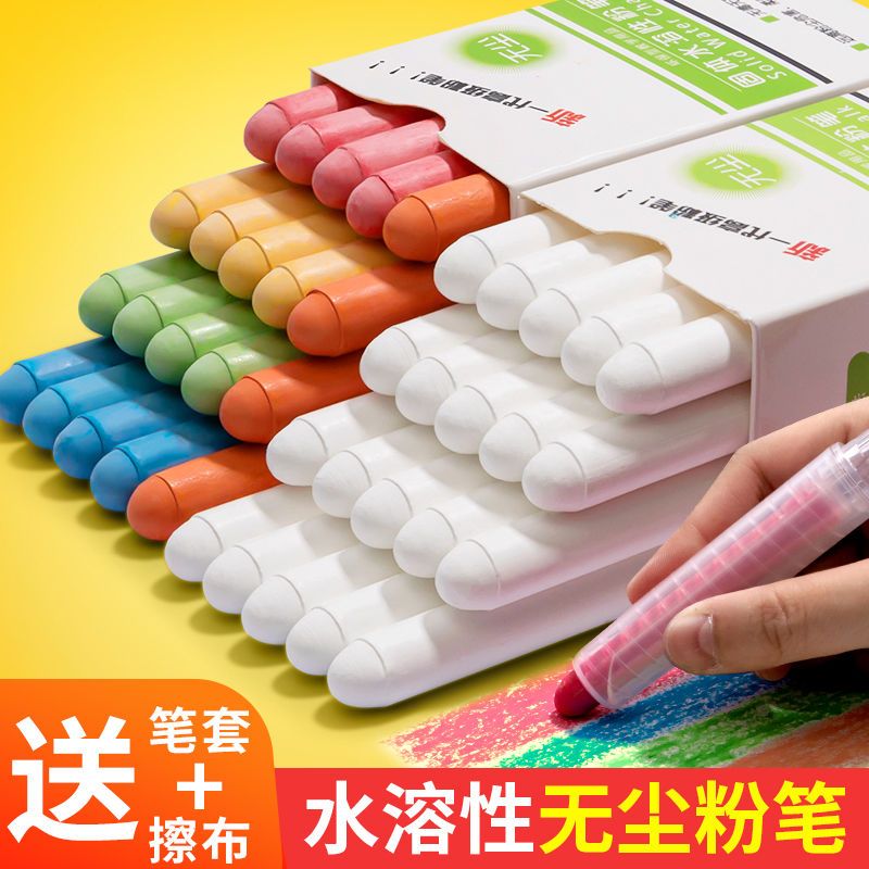 水溶性无尘教师家用儿童教学黑板涂鸦笔彩色白色画笔