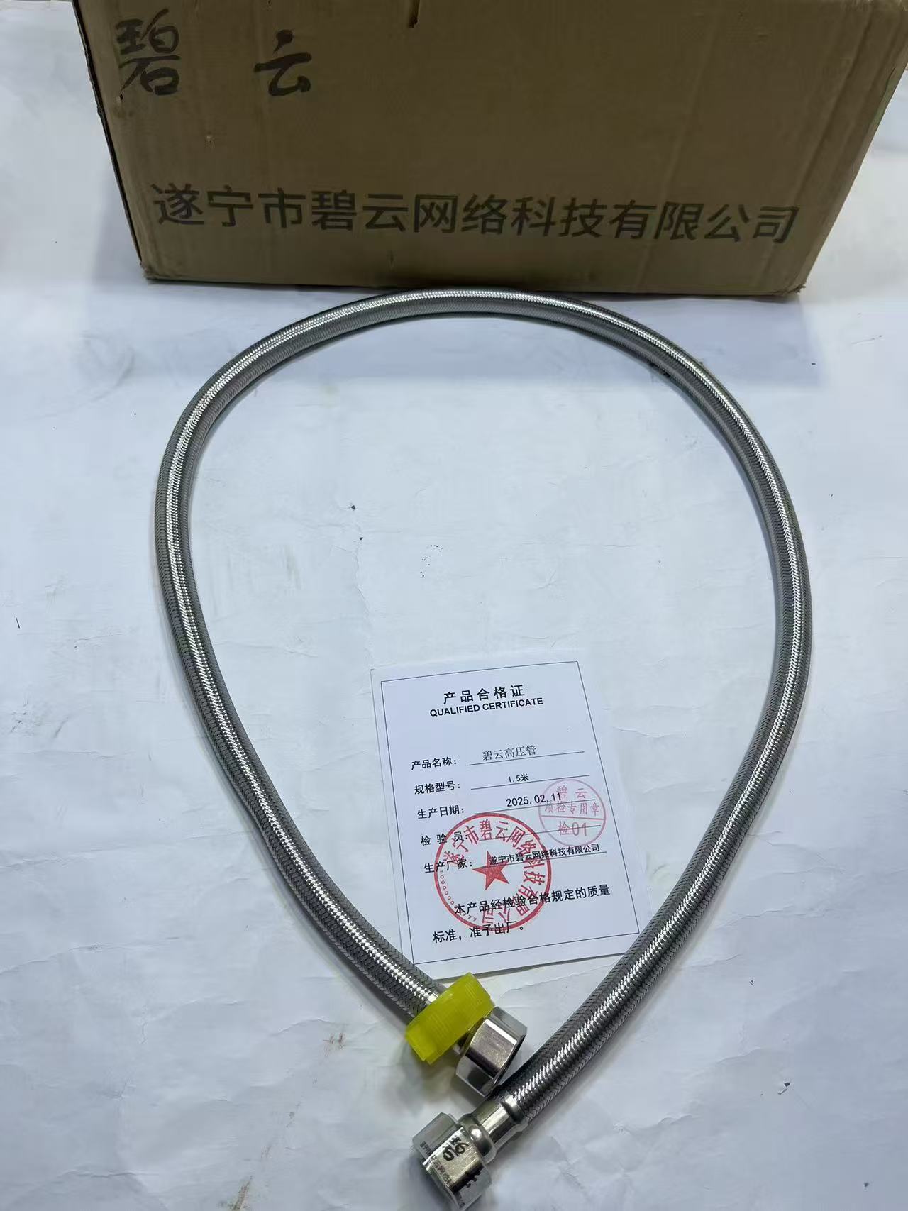 碧云高压管 1.5米 根高清大图