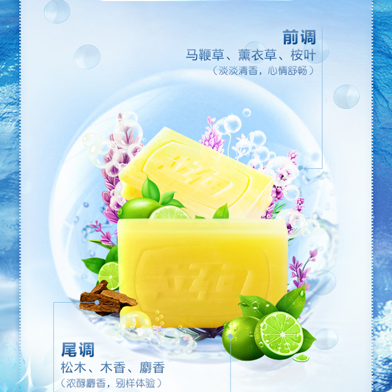 立白洗衣皂椰油精华洗衣皂去污家用小苏打洗衣皂260g*2块