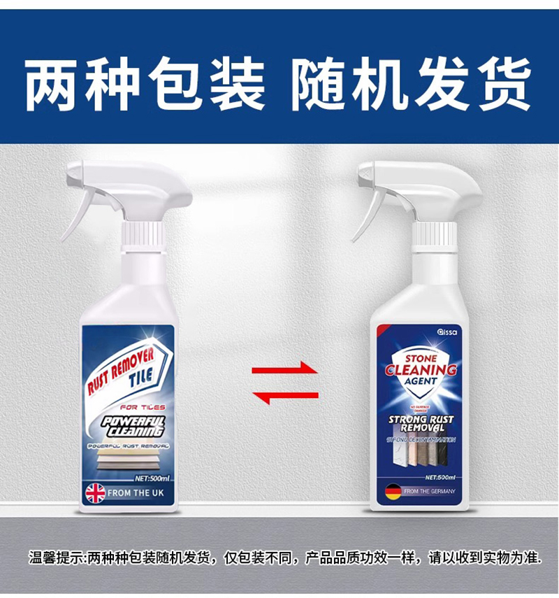 瓷砖除锈清洁剂强力去黄石材迹厕所地板砖铁锈清洗剂抛光地砖浴室高清大图